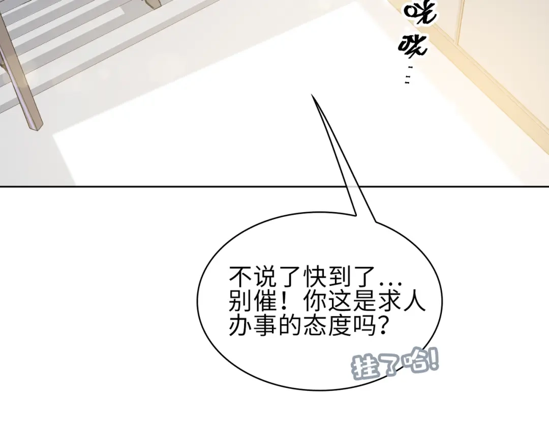 《百变金枝戏鲛记》第20话 危机来袭？！ 第50页