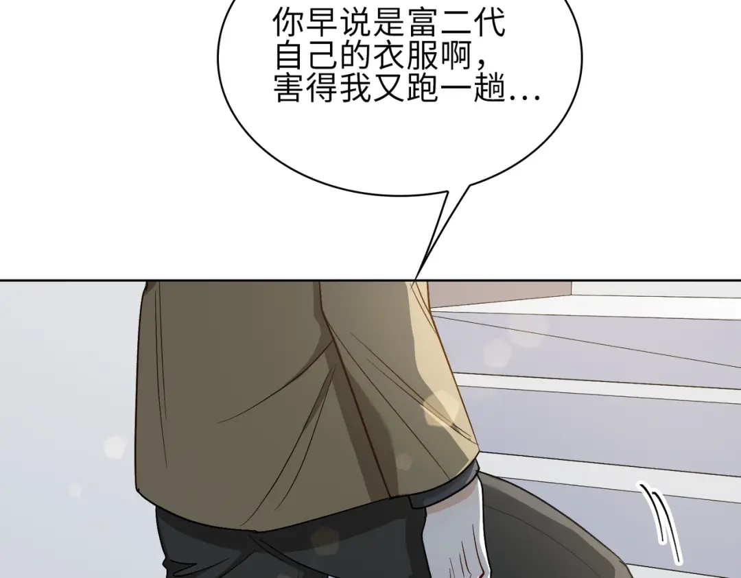 《百变金枝戏鲛记》第20话 危机来袭？！ 第46页