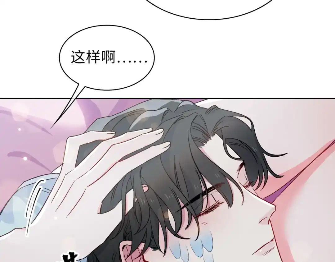 《百变金枝戏鲛记》第20话 危机来袭？！ 第91页