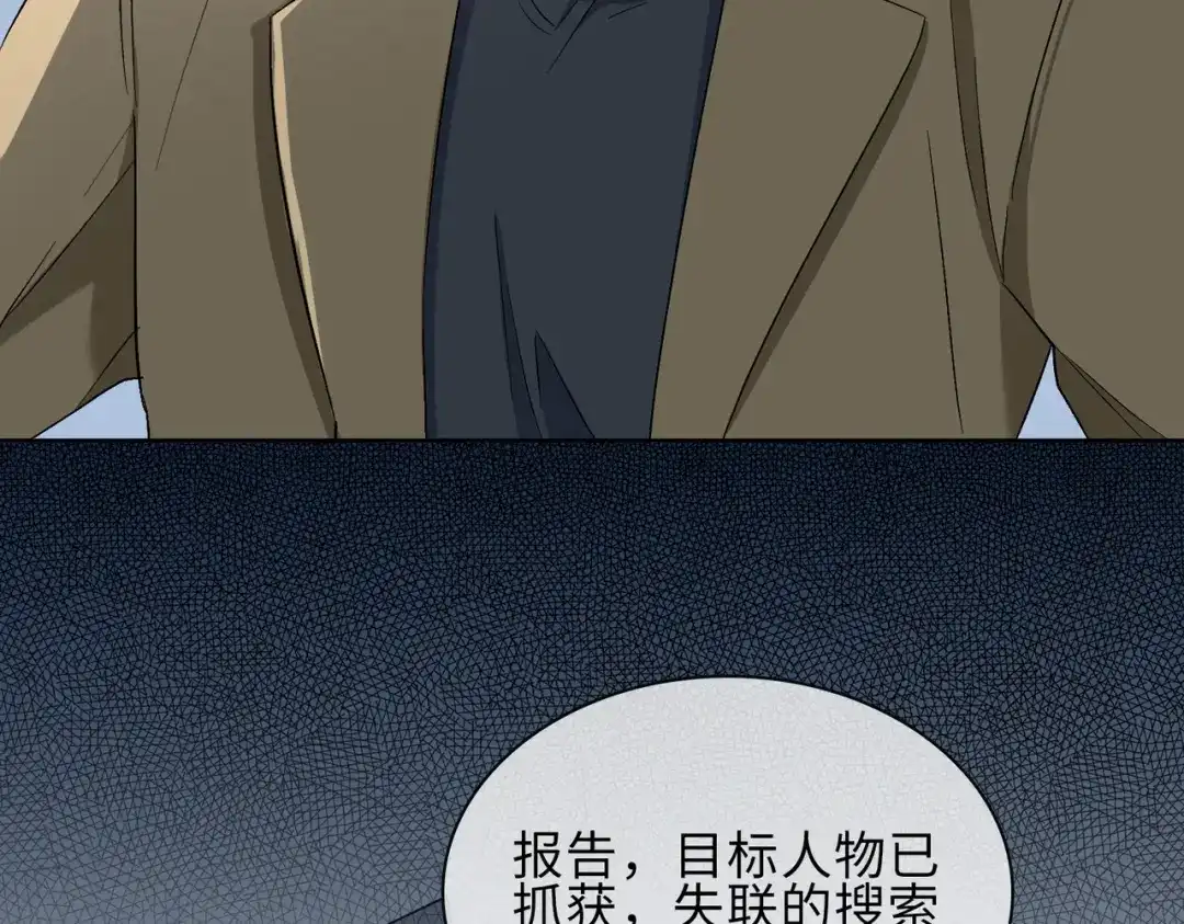 《百变金枝戏鲛记》第20话 危机来袭？！ 第59页