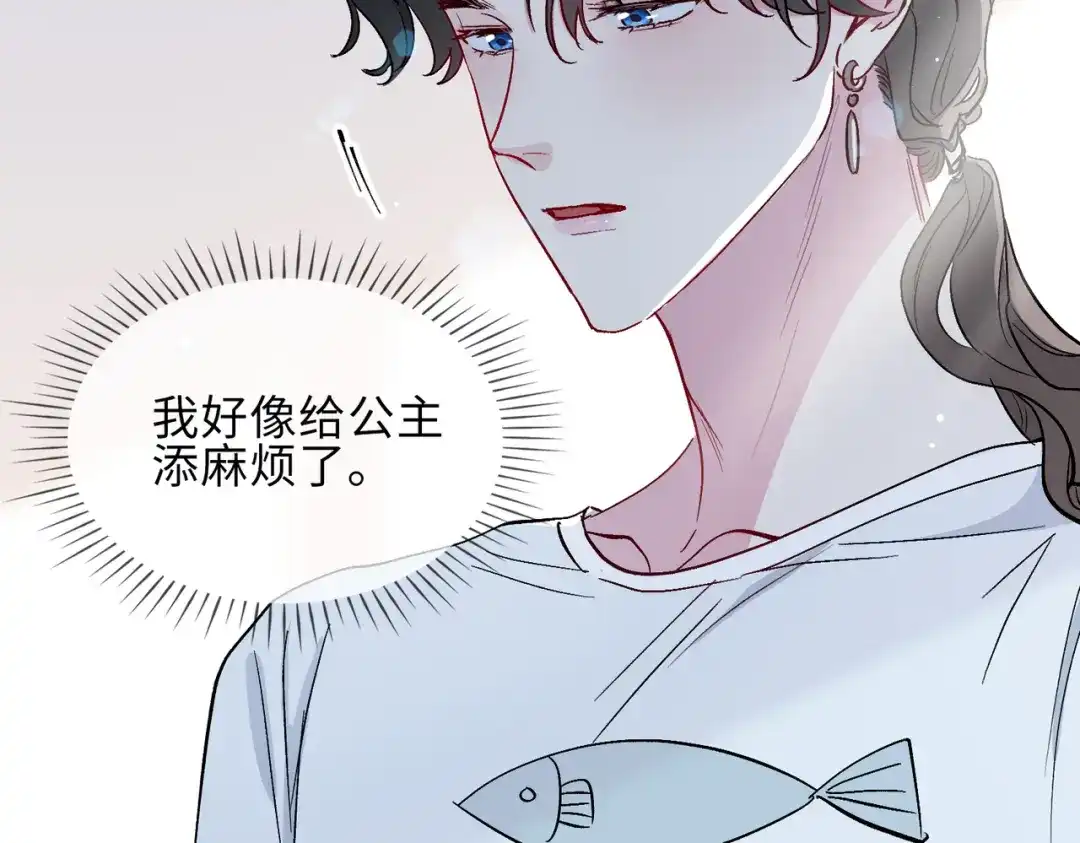 《百变金枝戏鲛记》第20话 危机来袭？！ 第81页