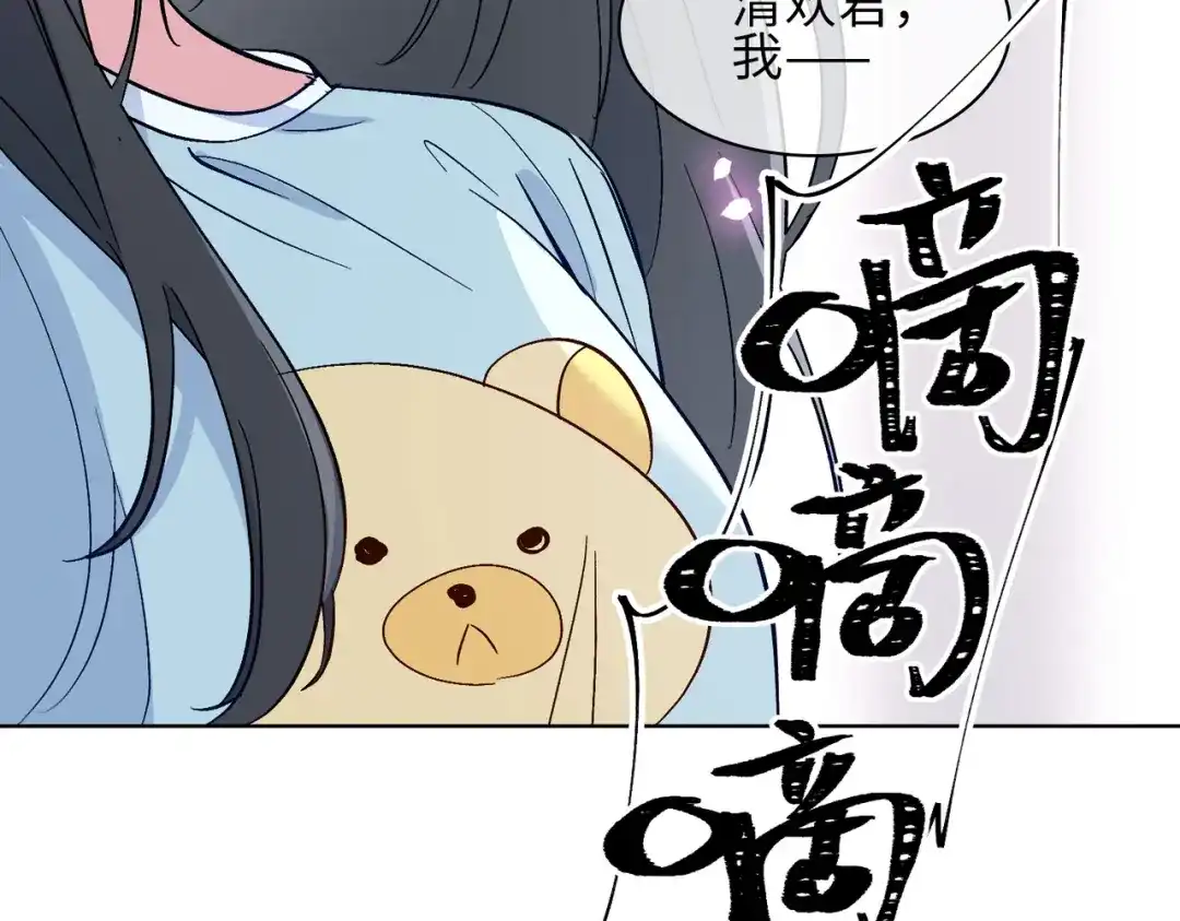 《百变金枝戏鲛记》第20话 危机来袭？！ 第95页