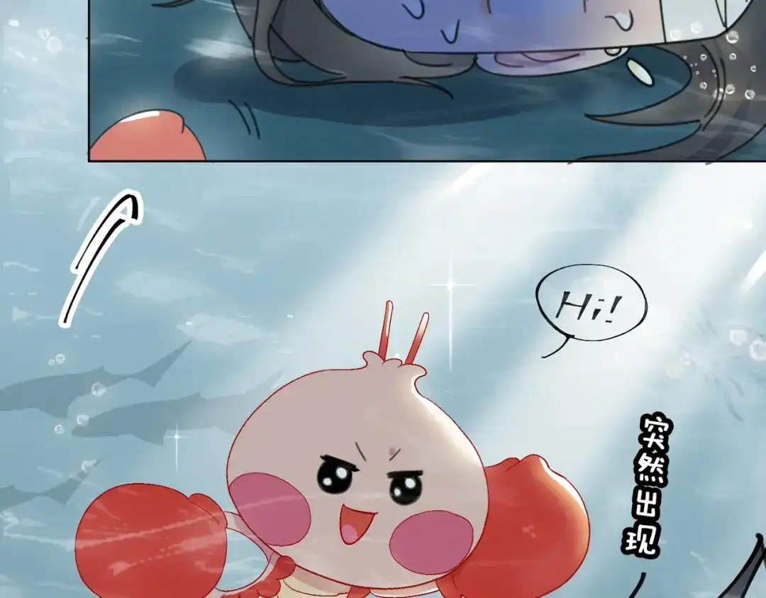 《百变金枝戏鲛记》第2话 帅哥是杀人狂？ 第31页