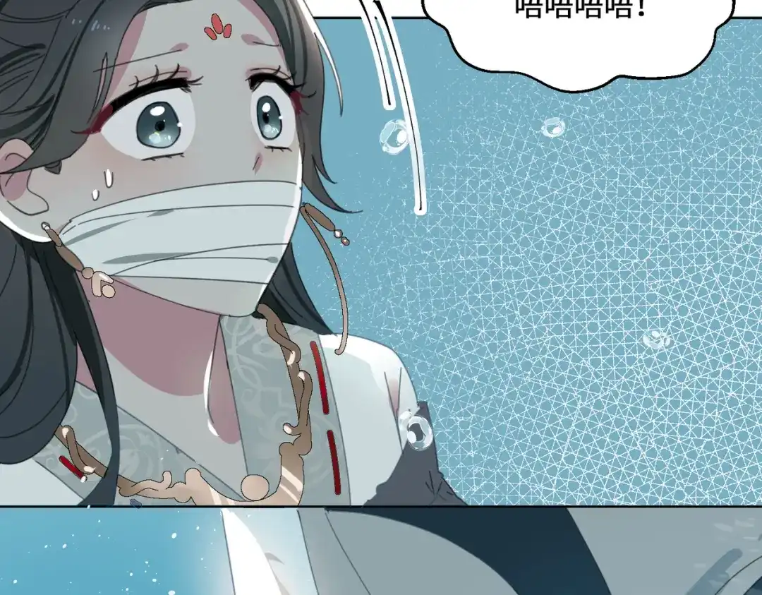 《百变金枝戏鲛记》第2话 帅哥是杀人狂？ 第13页