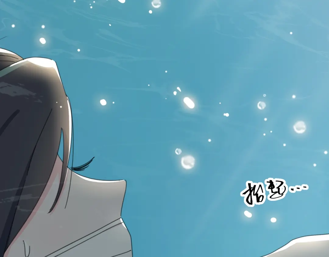 《百变金枝戏鲛记》第2话 帅哥是杀人狂？ 第57页