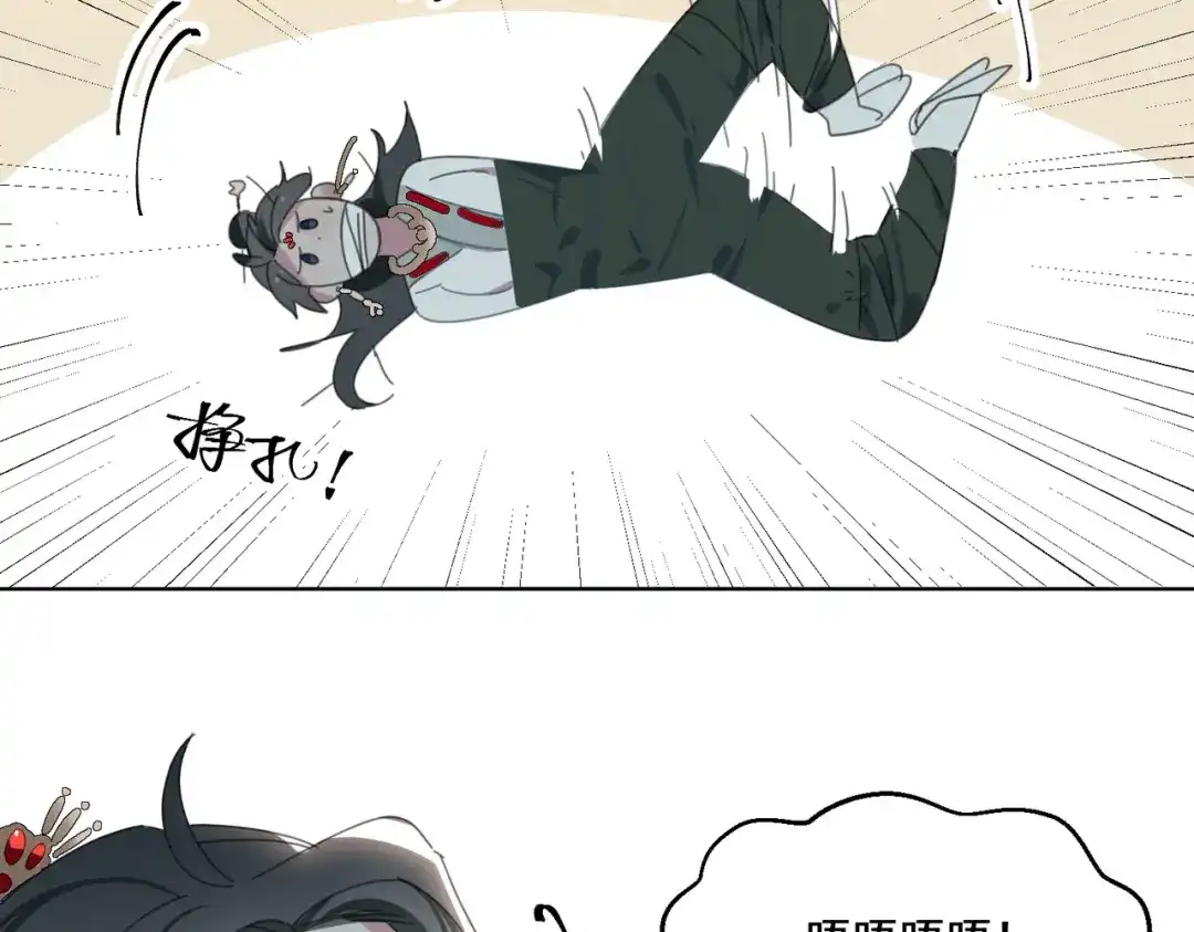 《百变金枝戏鲛记》第2话 帅哥是杀人狂？ 第12页