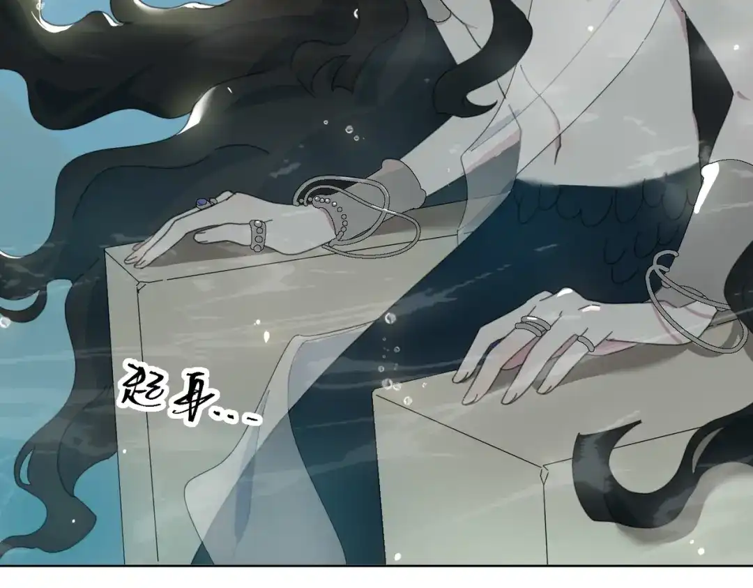 《百变金枝戏鲛记》第2话 帅哥是杀人狂？ 第41页