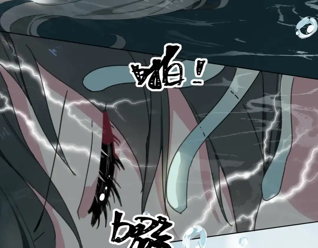 《百变金枝戏鲛记》第2话 帅哥是杀人狂？ 第8页