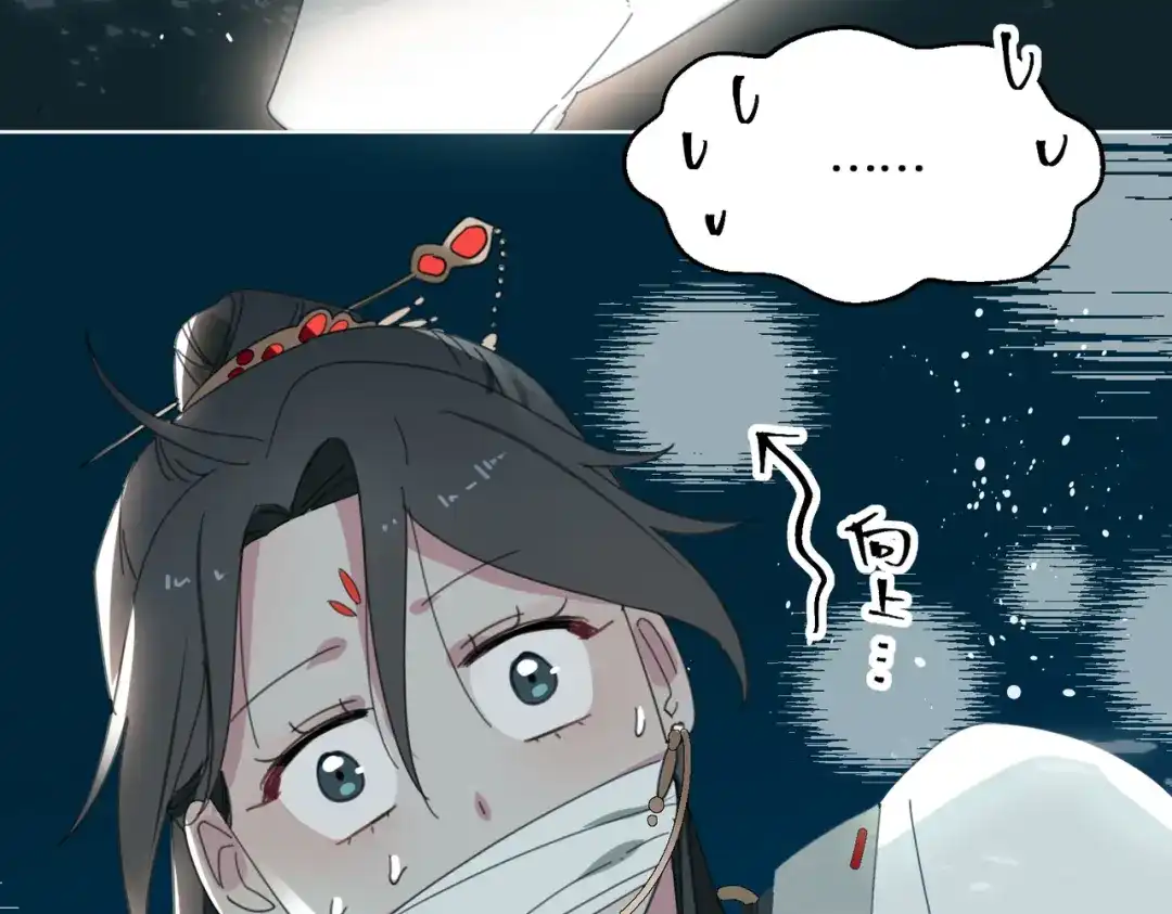 《百变金枝戏鲛记》第2话 帅哥是杀人狂？ 第17页