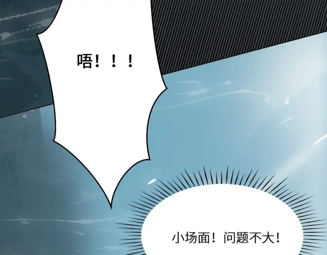 《百变金枝戏鲛记》第2话 帅哥是杀人狂？ 第33页