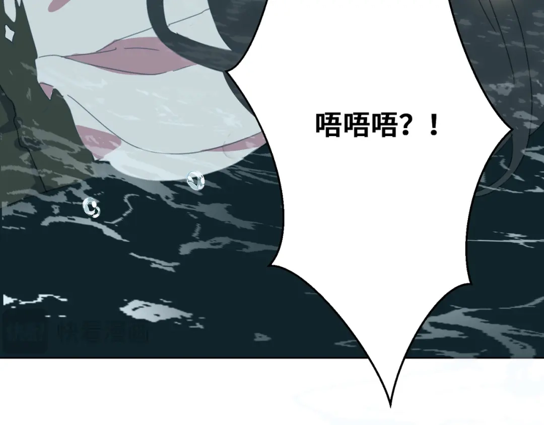 《百变金枝戏鲛记》第2话 帅哥是杀人狂？ 第26页