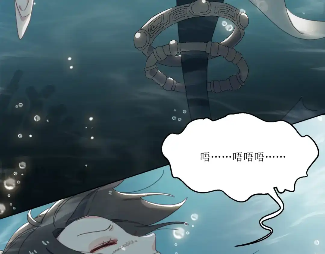 《百变金枝戏鲛记》第2话 帅哥是杀人狂？ 第90页