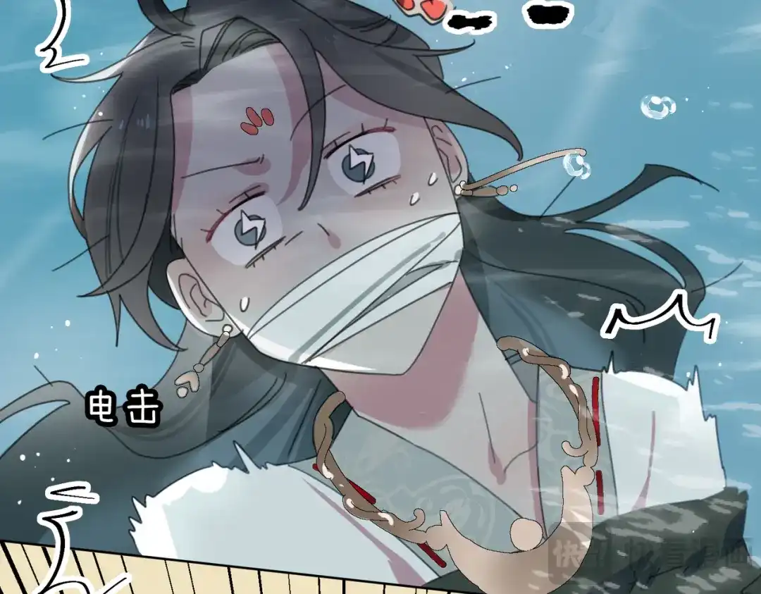 《百变金枝戏鲛记》第2话 帅哥是杀人狂？ 第10页