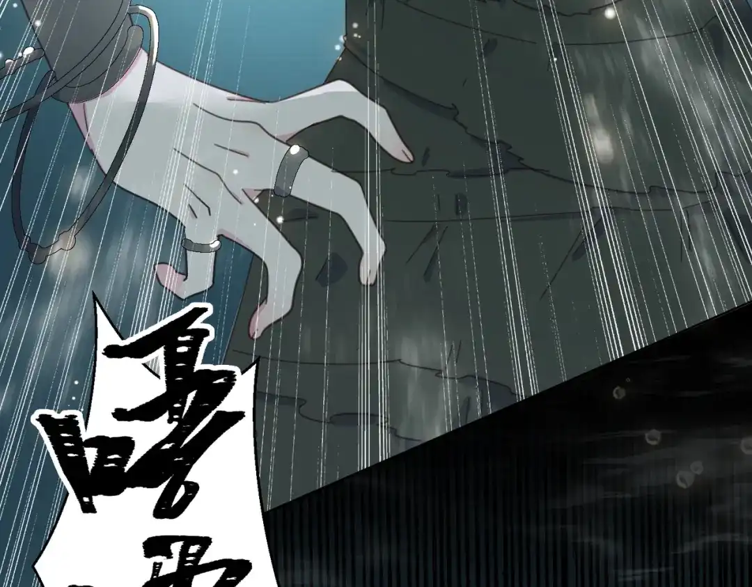 《百变金枝戏鲛记》第2话 帅哥是杀人狂？ 第80页