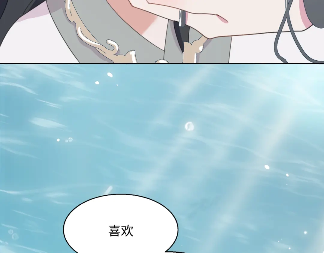 《百变金枝戏鲛记》第2话 帅哥是杀人狂？ 第63页