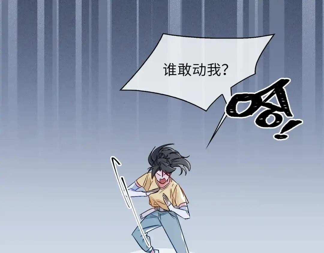 《百变金枝戏鲛记》第21话 为你献上我的心 第52页