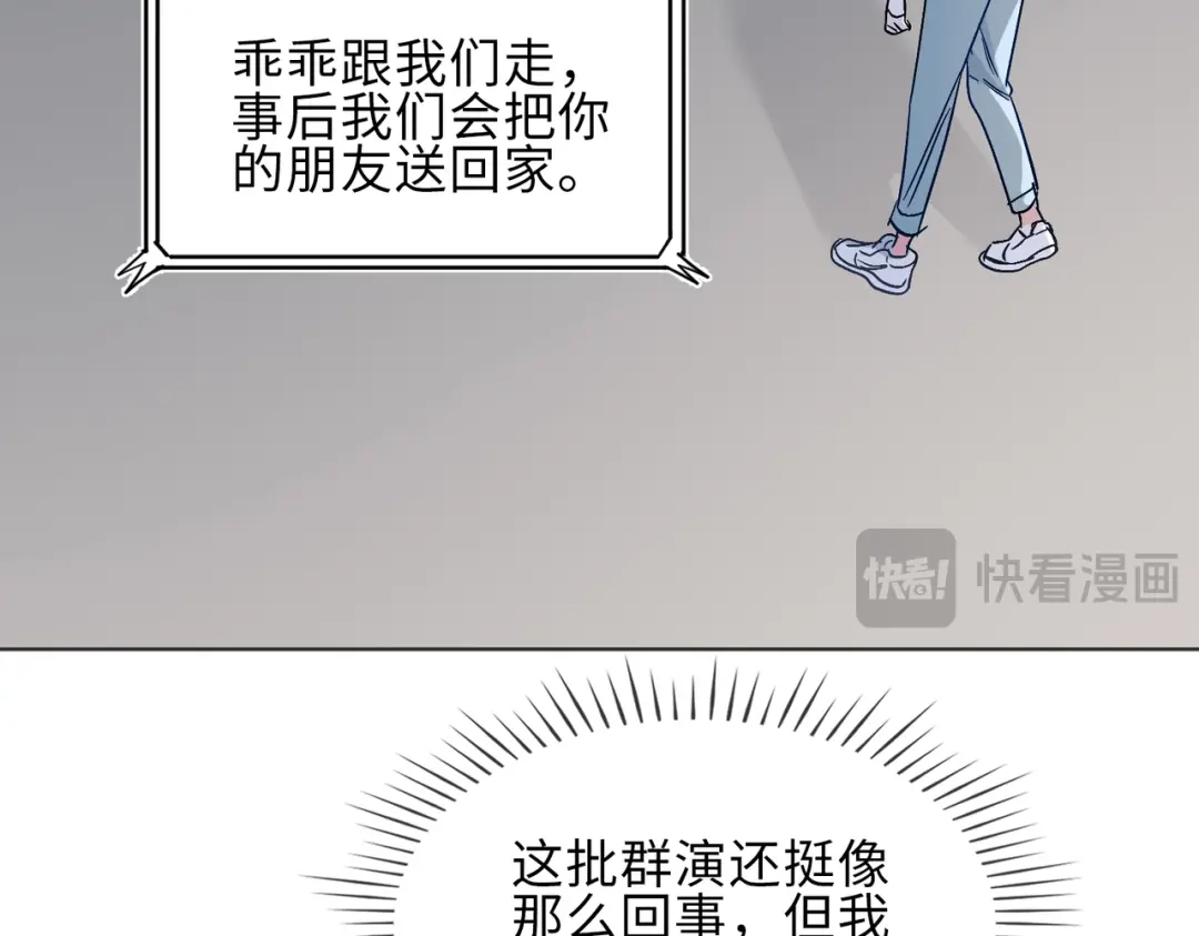 《百变金枝戏鲛记》第21话 为你献上我的心 第49页