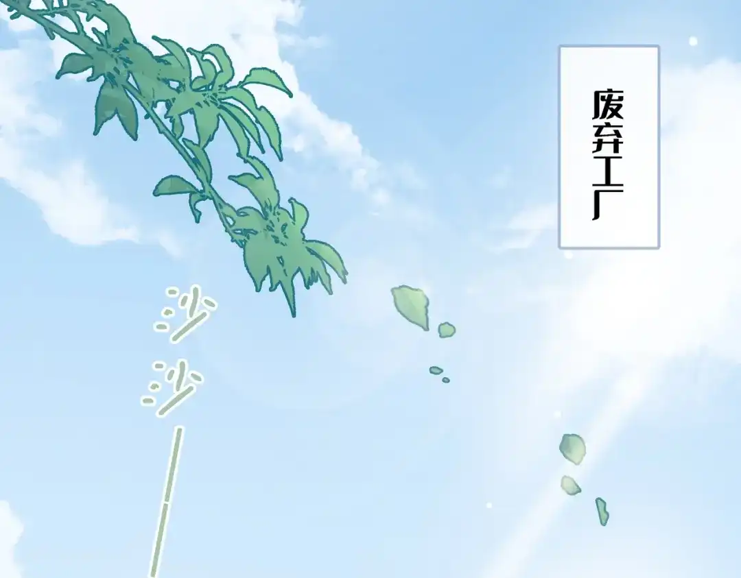 《百变金枝戏鲛记》第21话 为你献上我的心 第25页
