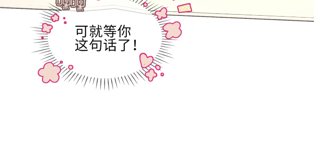 《百变金枝戏鲛记》第21话 为你献上我的心 第23页