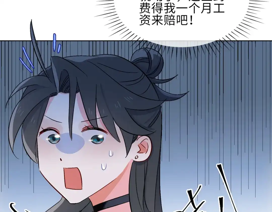《百变金枝戏鲛记》第21话 为你献上我的心 第64页