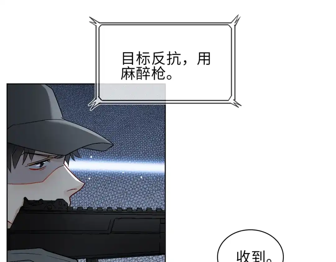《百变金枝戏鲛记》第21话 为你献上我的心 第57页