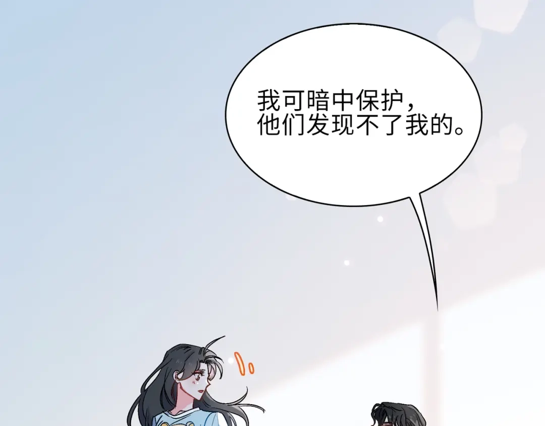 《百变金枝戏鲛记》第21话 为你献上我的心 第21页