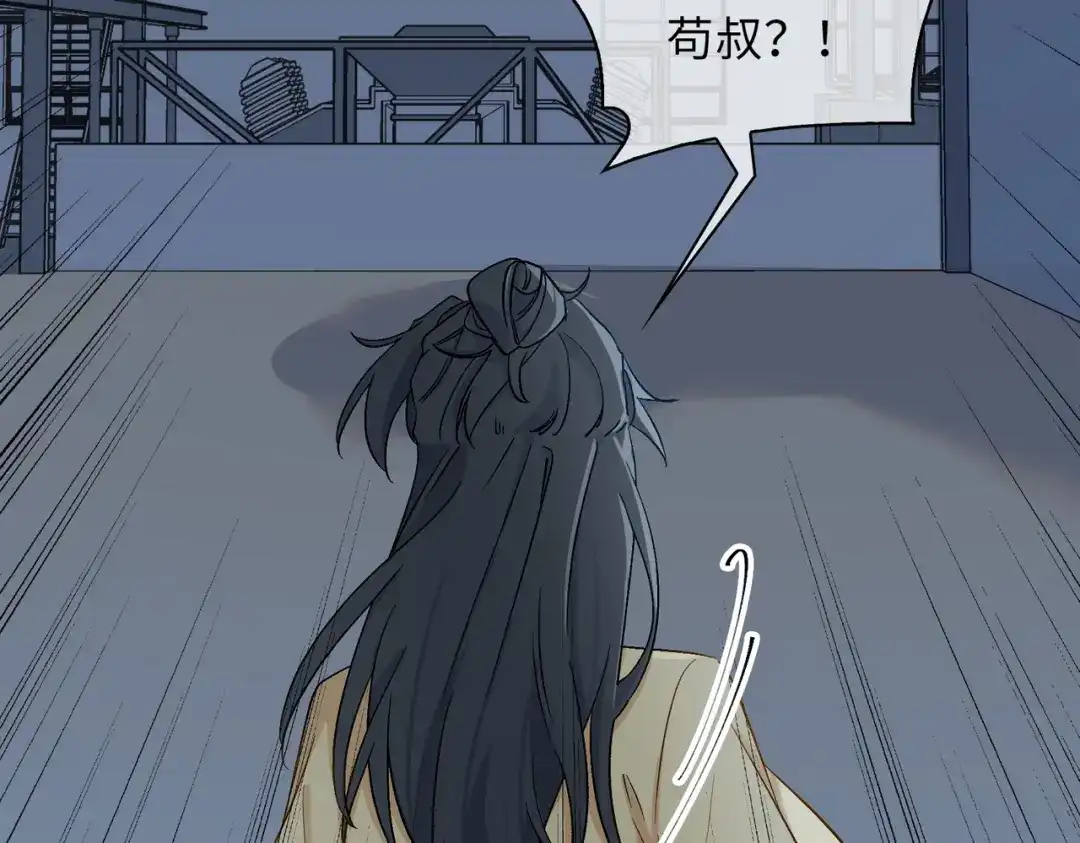 《百变金枝戏鲛记》第21话 为你献上我的心 第37页