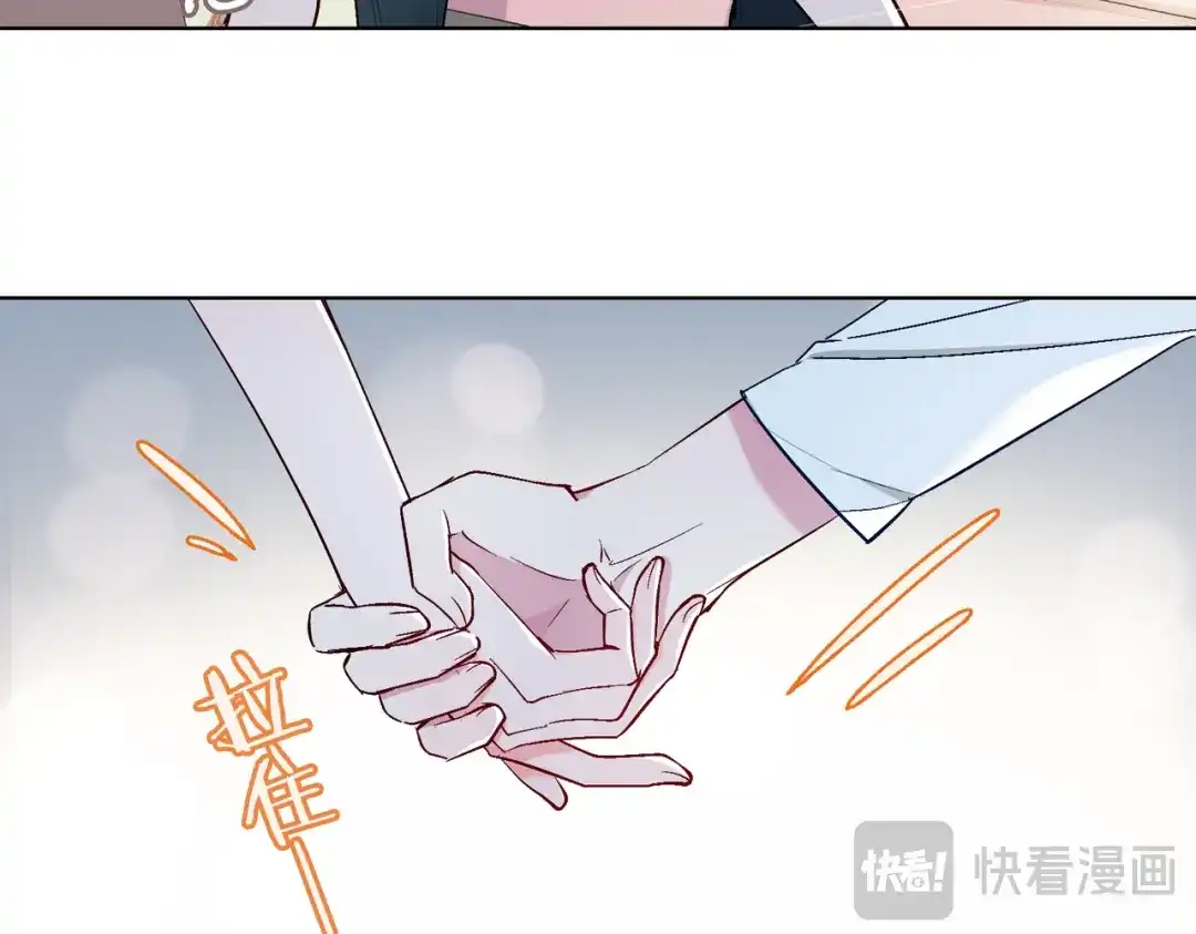 《百变金枝戏鲛记》第21话 为你献上我的心 第15页
