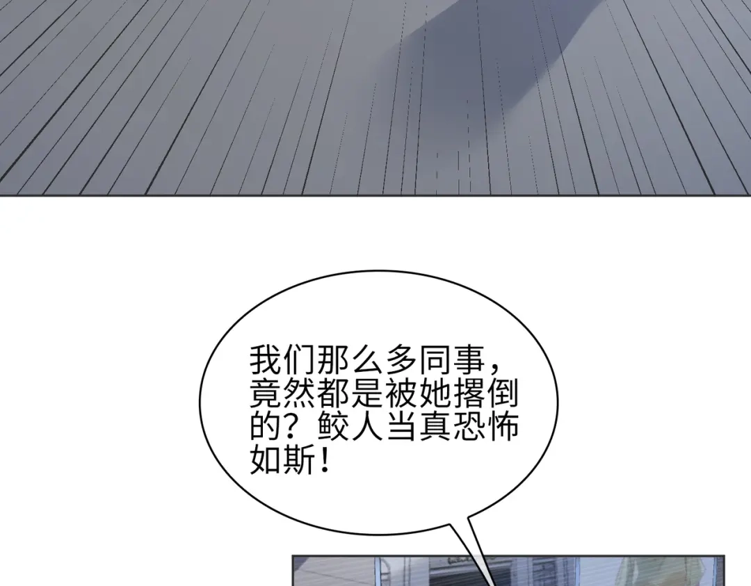 《百变金枝戏鲛记》第21话 为你献上我的心 第44页