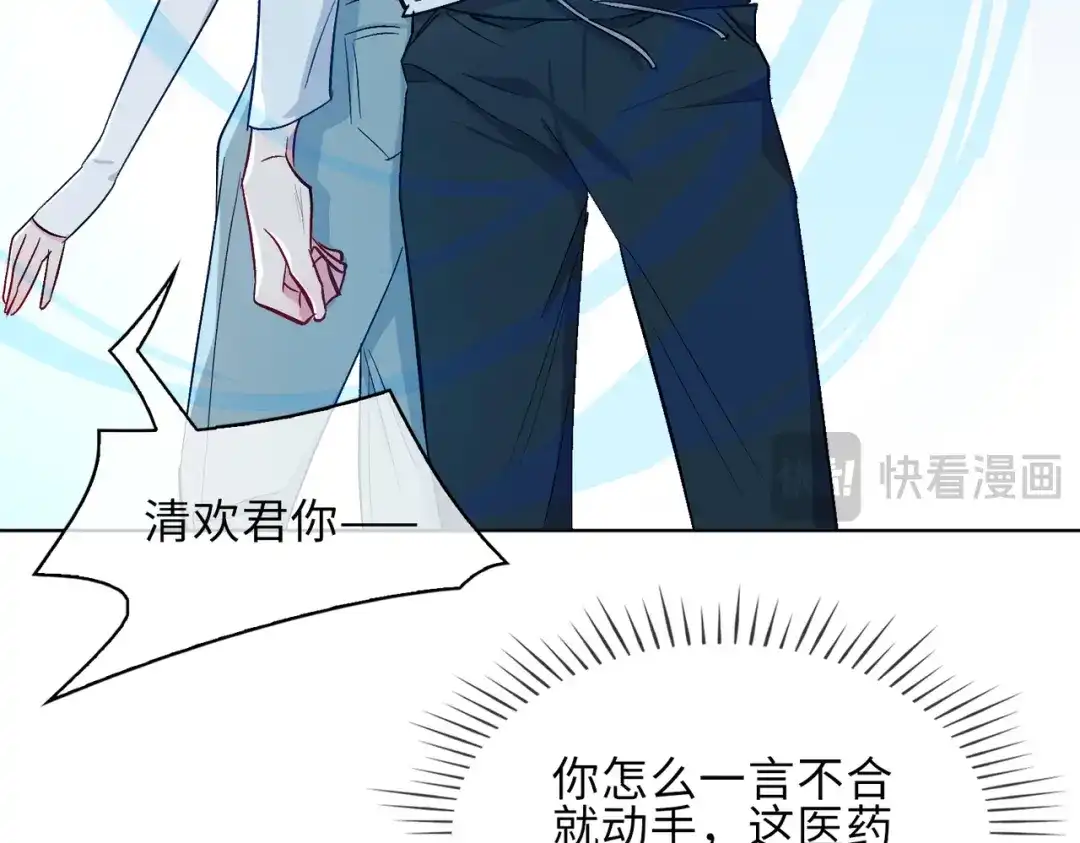 《百变金枝戏鲛记》第21话 为你献上我的心 第63页