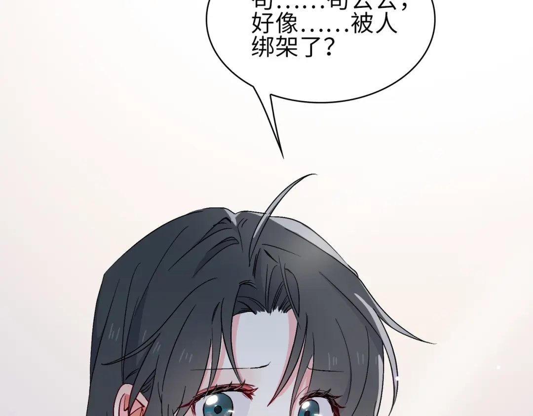 《百变金枝戏鲛记》第21话 为你献上我的心 第6页