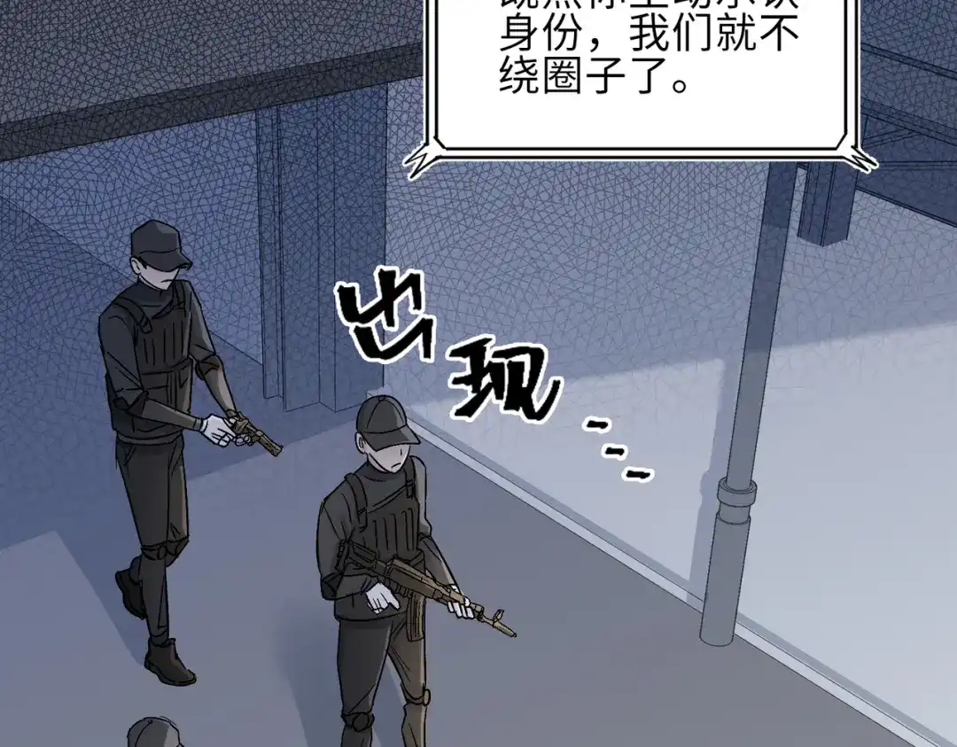 《百变金枝戏鲛记》第21话 为你献上我的心 第47页