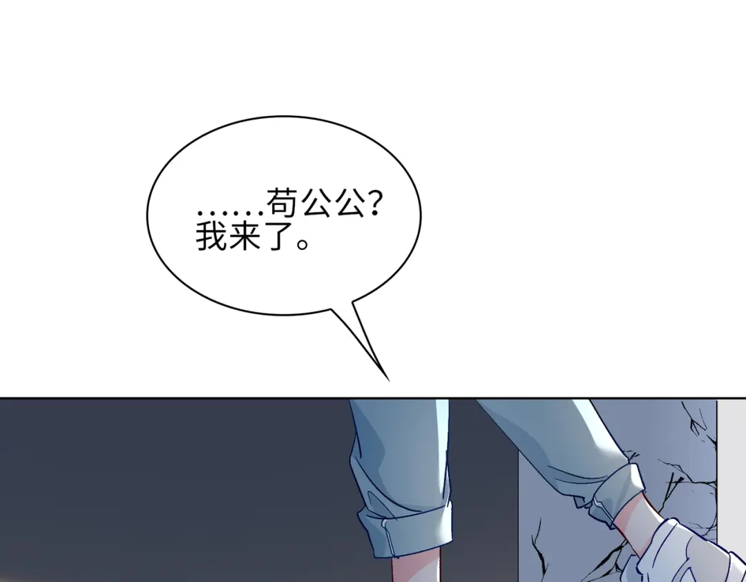 《百变金枝戏鲛记》第21话 为你献上我的心 第31页