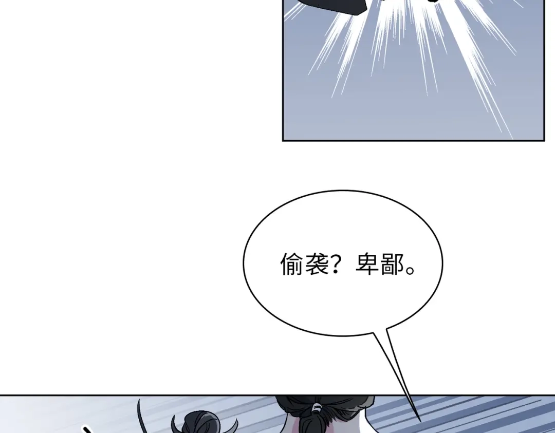 《百变金枝戏鲛记》第21话 为你献上我的心 第59页