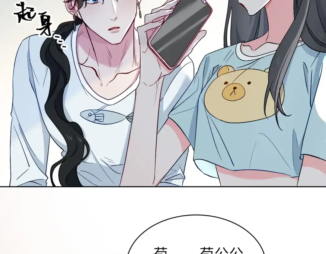 《百变金枝戏鲛记》第21话 为你献上我的心 第5页