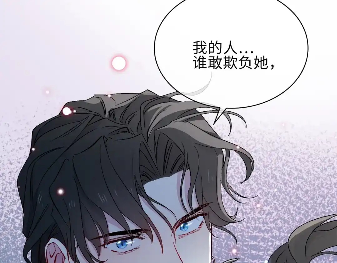 《百变金枝戏鲛记》第21话 为你献上我的心 第81页