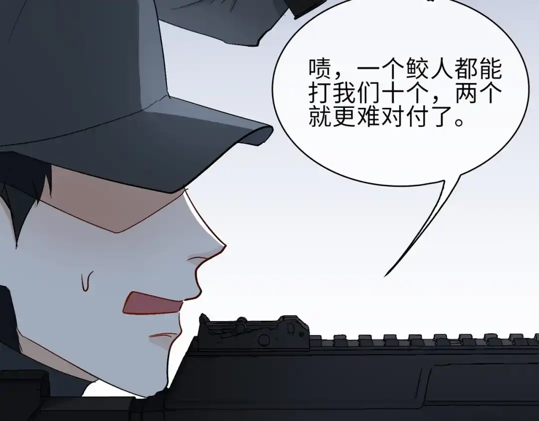 《百变金枝戏鲛记》第21话 为你献上我的心 第67页