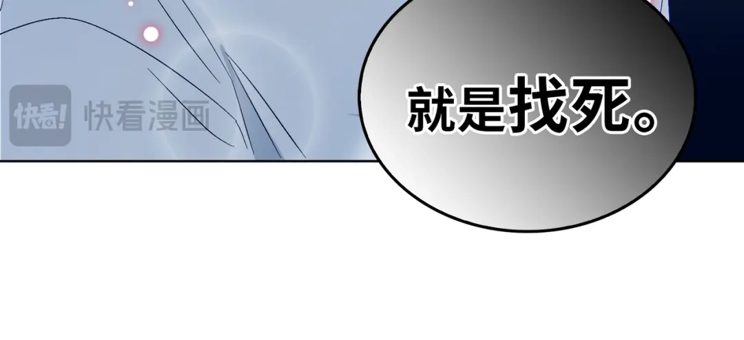 《百变金枝戏鲛记》第21话 为你献上我的心 第83页