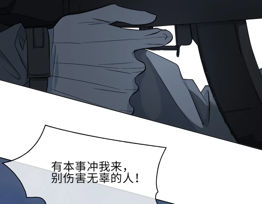 《百变金枝戏鲛记》第21话 为你献上我的心 第68页
