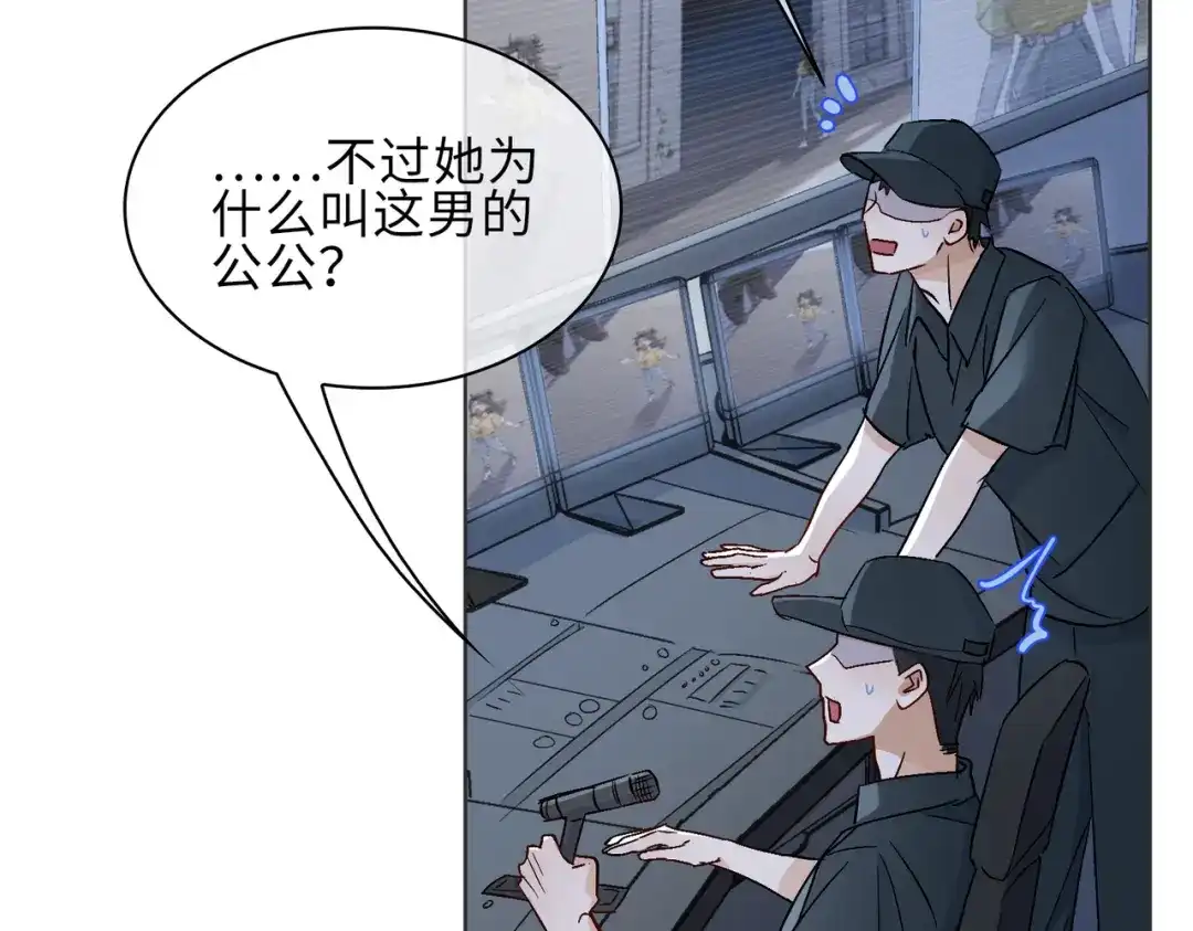 《百变金枝戏鲛记》第21话 为你献上我的心 第45页