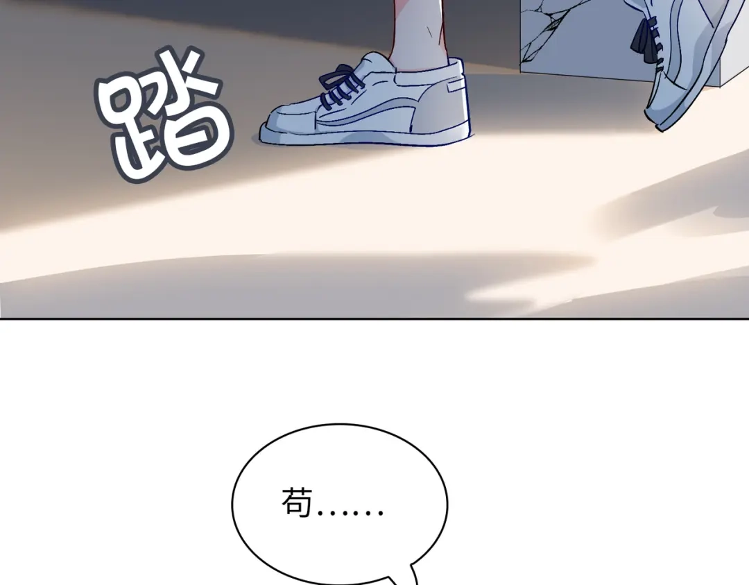 《百变金枝戏鲛记》第21话 为你献上我的心 第32页