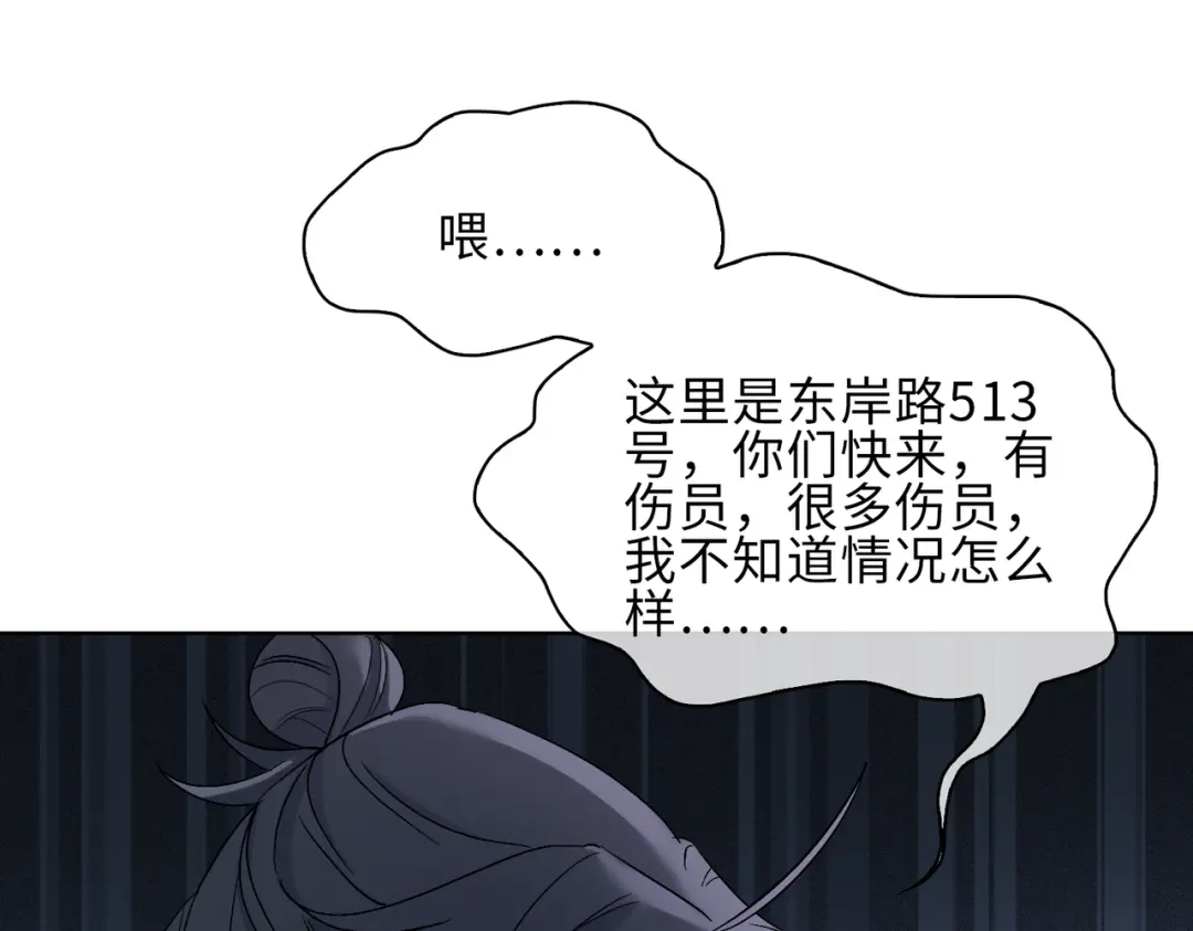 《百变金枝戏鲛记》第22话 清欢君的另一面…… 第49页