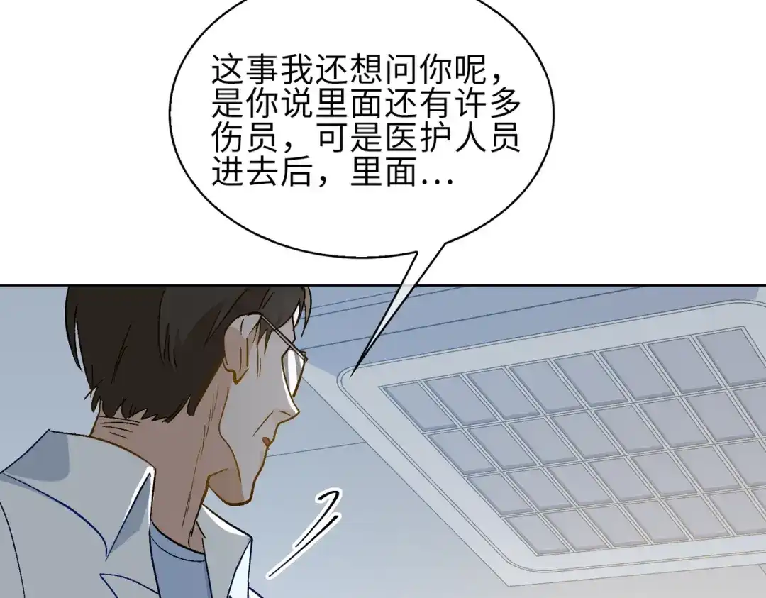 《百变金枝戏鲛记》第22话 清欢君的另一面…… 第65页