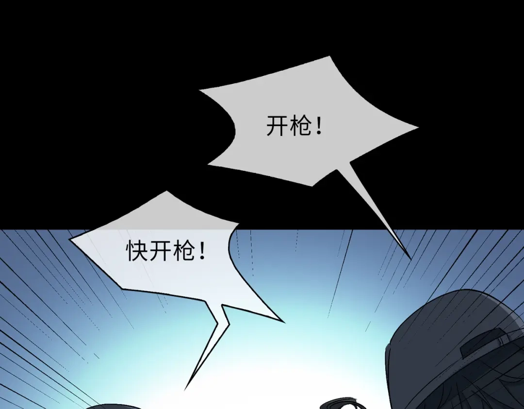 《百变金枝戏鲛记》第22话 清欢君的另一面…… 第4页