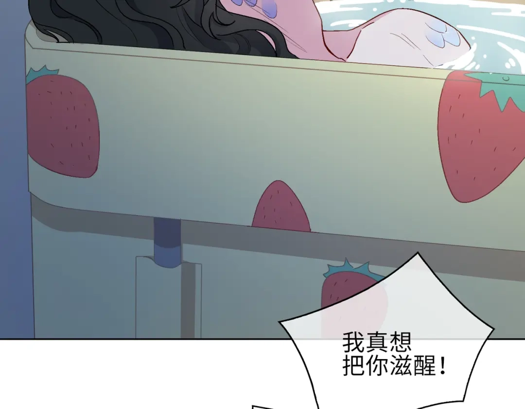 《百变金枝戏鲛记》第22话 清欢君的另一面…… 第77页
