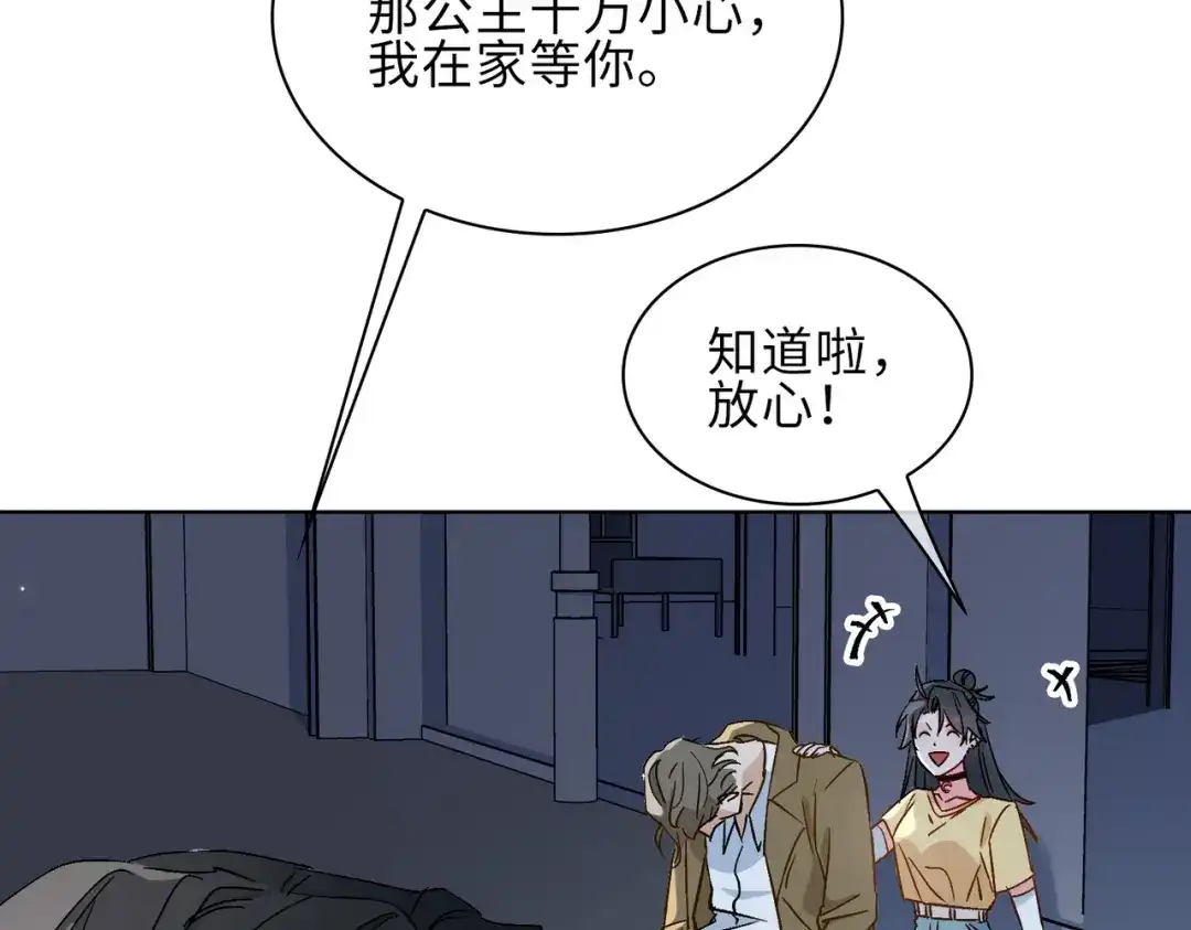 《百变金枝戏鲛记》第22话 清欢君的另一面…… 第41页