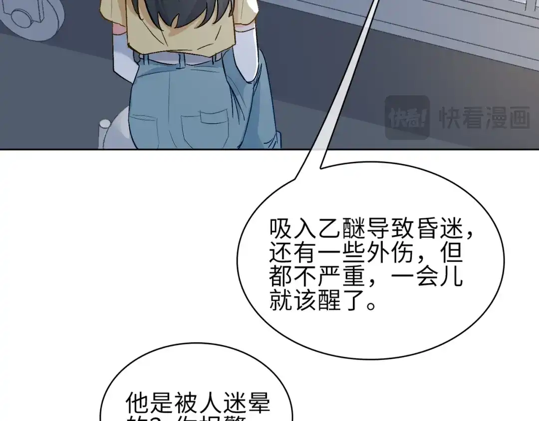 《百变金枝戏鲛记》第22话 清欢君的另一面…… 第56页