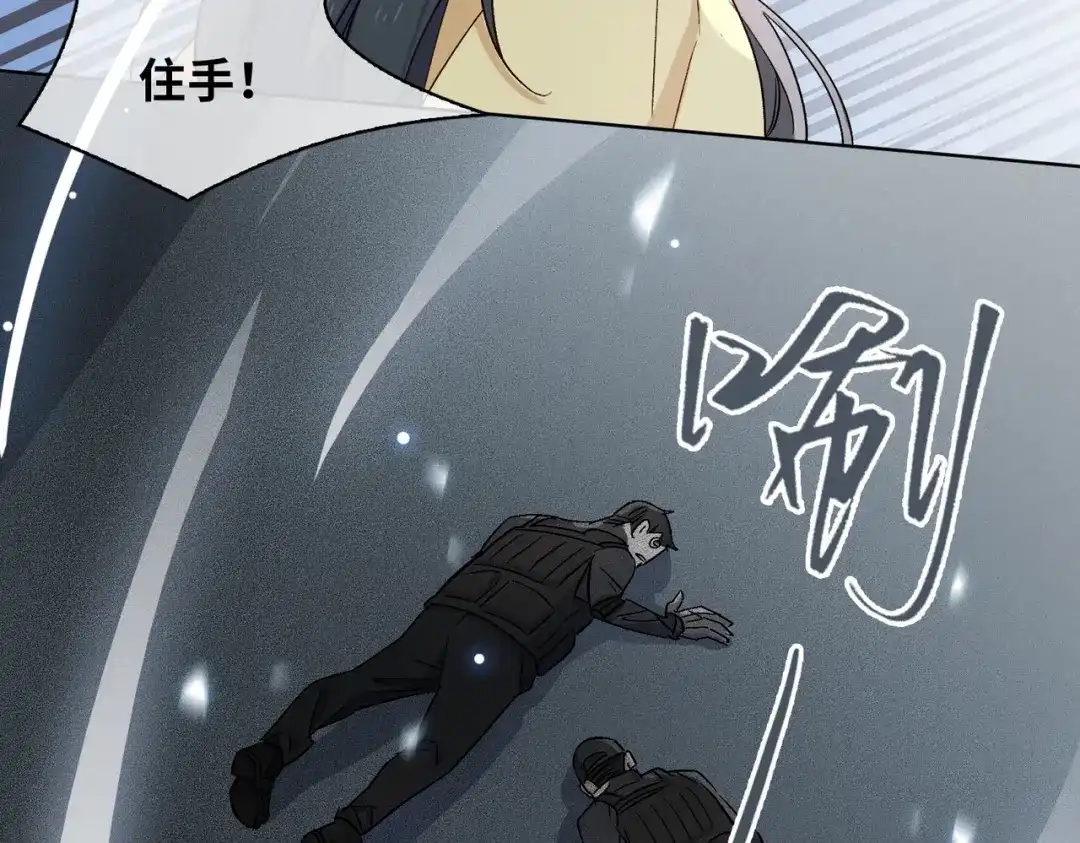 《百变金枝戏鲛记》第22话 清欢君的另一面…… 第7页