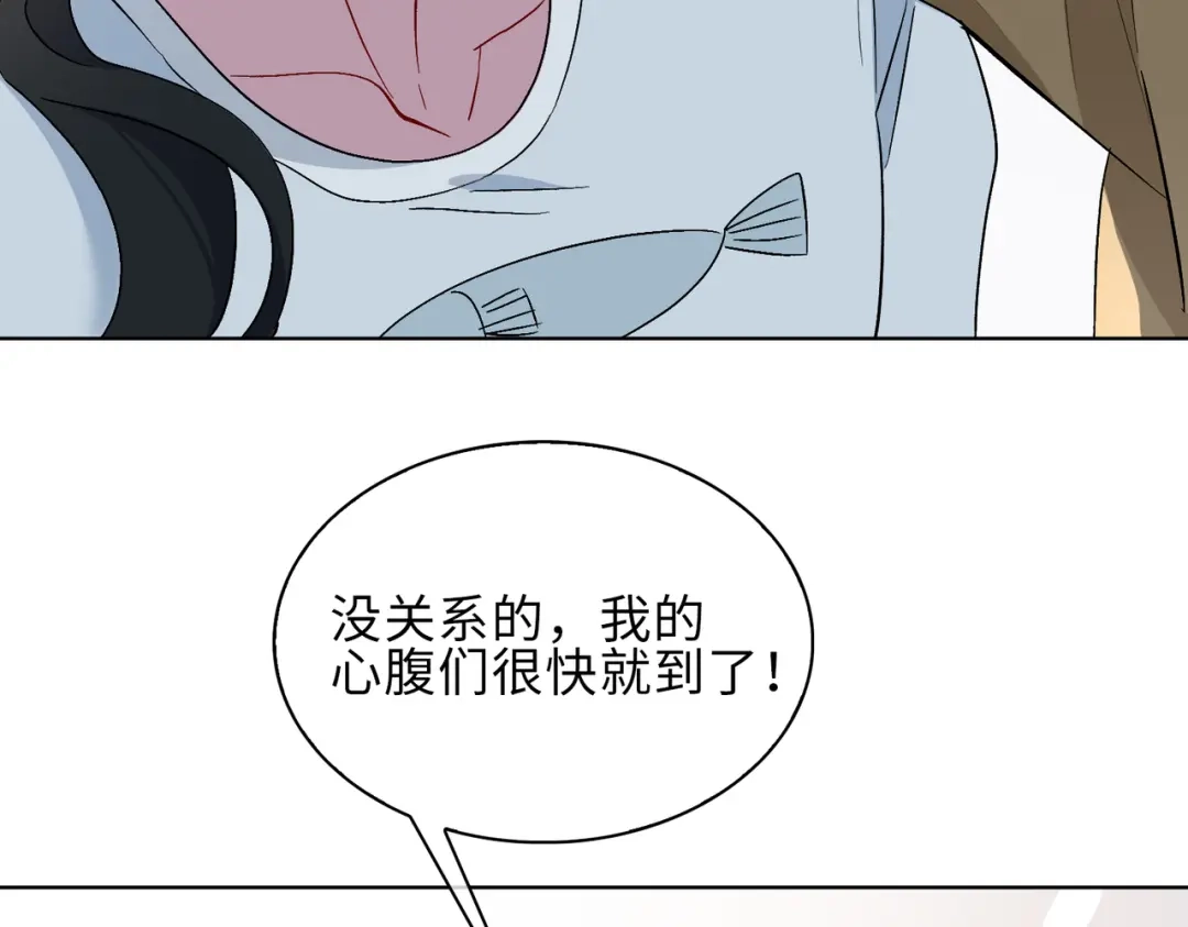 《百变金枝戏鲛记》第22话 清欢君的另一面…… 第38页