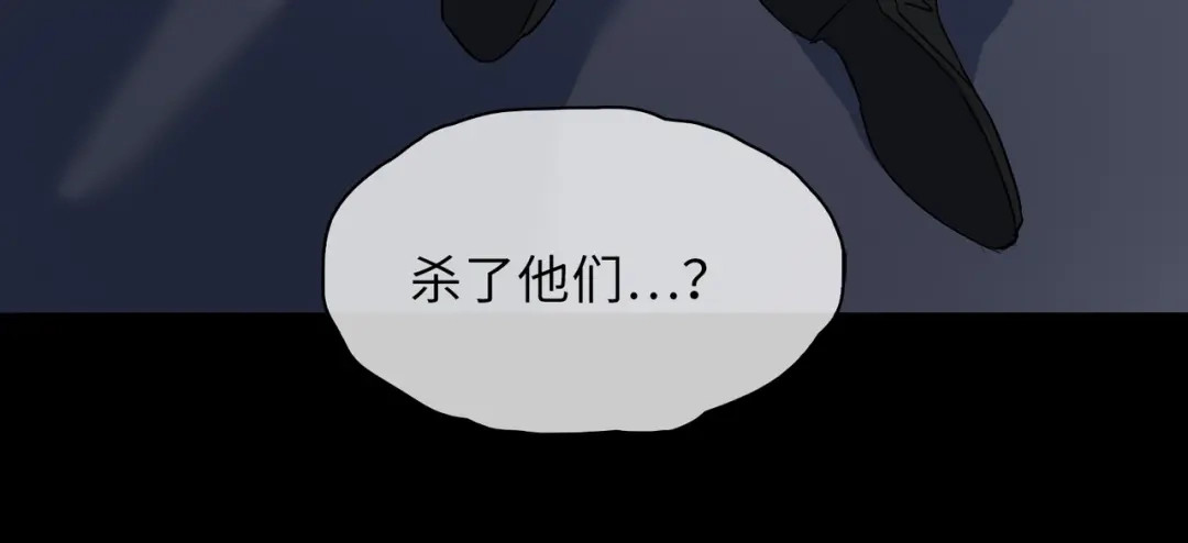 《百变金枝戏鲛记》第22话 清欢君的另一面…… 第15页